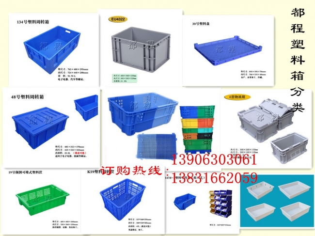 塑料周轉(zhuǎn)箱的用途及優(yōu)勢(shì)