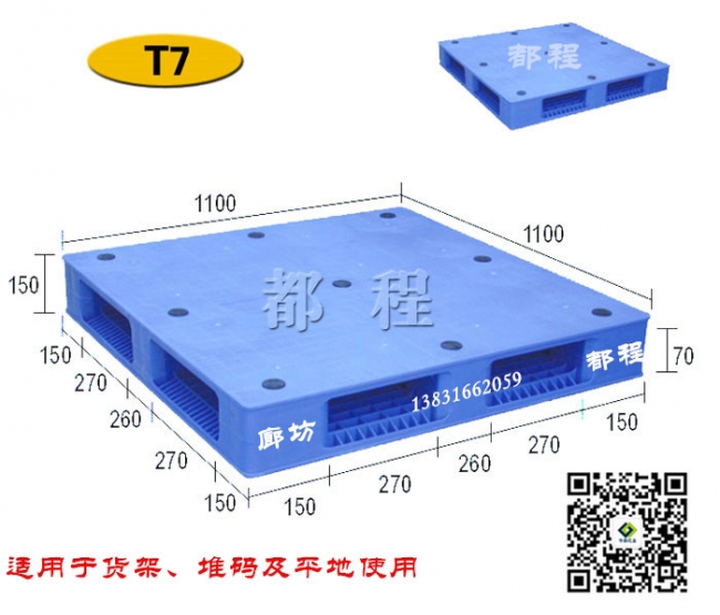 塑料托盤防滑墊的作用是什么？