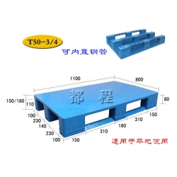 T50-3/4-1108-川字平板塑料托盤